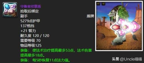 魔兽世界玛瑟里顿掉落(tbc玛瑟里顿掉落列表)插图2 魔兽世界玛瑟里顿掉落(tbc玛瑟里顿掉落列表)插图2