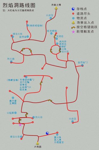 仙剑4攻略(仙剑奇侠传四秘籍大全)插图27 仙剑4攻略(仙剑奇侠传四秘籍大全)插图27