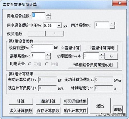 电器软件(电器查询软件)插图4