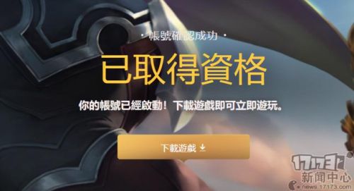 英雄联盟手游台服(lol手游国际服)插图10