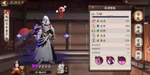 阴阳师魂土阵容推荐(2023现版本最吃香的十个式神)插图14 阴阳师魂土阵容推荐(2023现版本最吃香的十个式神)插图14