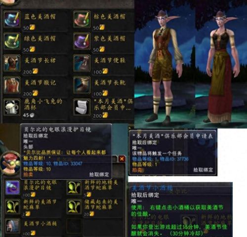 美酒节奖励(正式服美酒节奖励)插图3