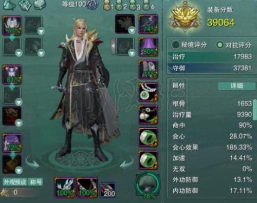 剑侠情缘3什么职业好(剑侠情缘3萌新推荐职业)