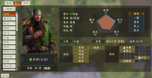 三国志14手机版(三国志14最肥的几块地)插图10