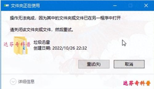 unlocker强行删除工具(unlocker如何强制删除)插图7
