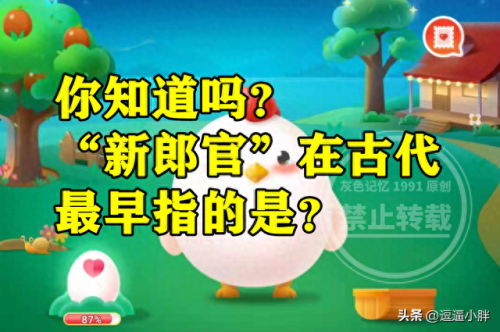 古代结婚蚂蚁庄园(此花开尽更无花蚂蚁庄园)插图