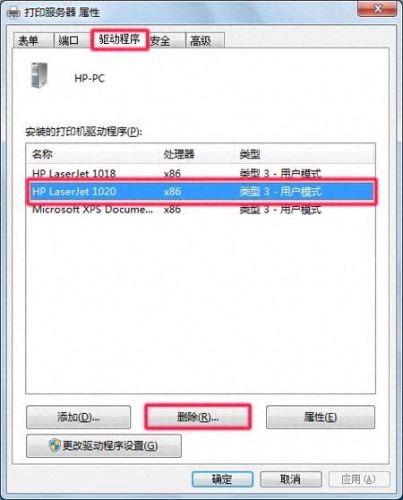 惠普1020打印机驱动win7(惠普1020打印机官方驱动)插图4 惠普1020打印机驱动win7(惠普1020打印机官方驱动)插图4