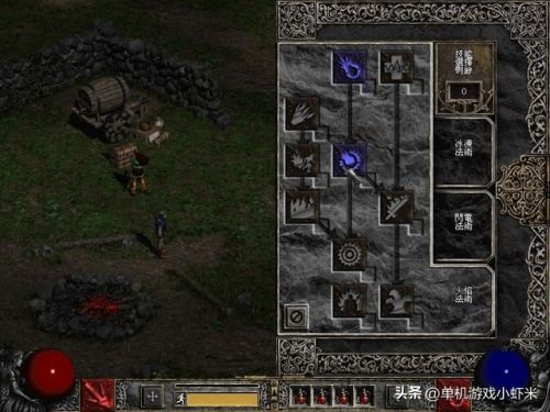 暗黑2法师最强加点图解(法师流派的技能加点)插图2 暗黑2法师最强加点图解(法师流派的技能加点)插图2