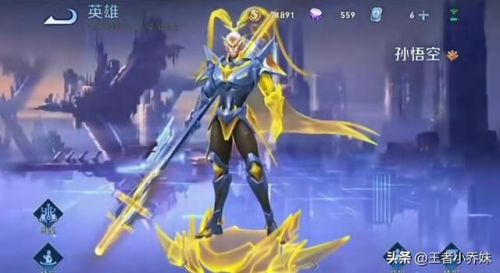 孙悟空6元新皮肤曝光(2023八周年皮肤是谁)插图1 孙悟空6元新皮肤曝光(2023八周年皮肤是谁)插图1