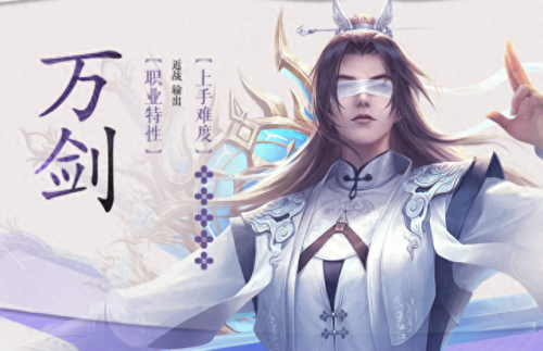 诛仙什么职业厉害(诛仙3新职业)插图 诛仙什么职业厉害(诛仙3新职业)插图