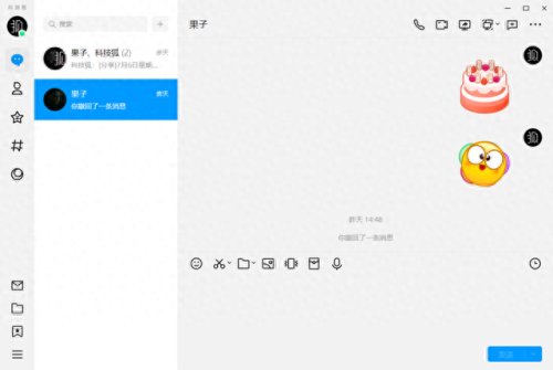 qq2019新版(QQ最新官方消息)插图9