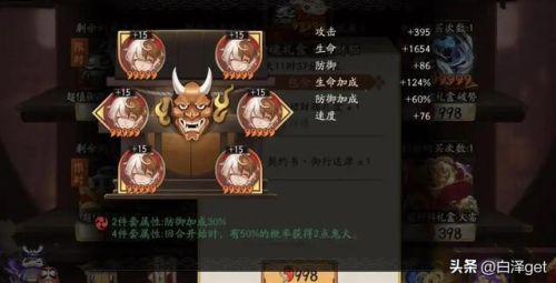 阴阳师sp雪女御魂搭配(阴阳师雪女带雪幽魂怎么样)插图