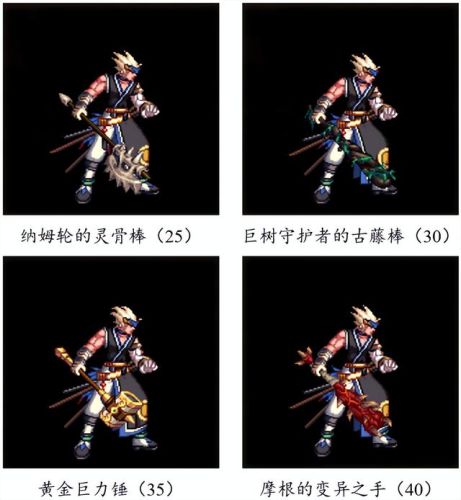 dnf70版本鬼剑士ss武器大全(70版本剑魂最强巨剑武器)插图112