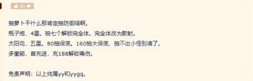 保卫萝卜4内购版(保卫萝卜4金币不减反增)