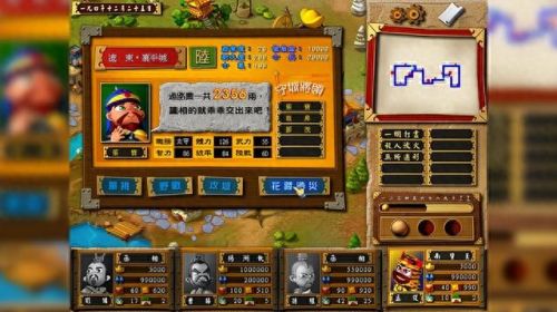 富甲天下3攻略(富甲天下4聚贤庄bug)