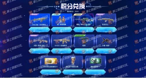 穿越火线最新抽奖活动(秘境夺宝CF)插图5