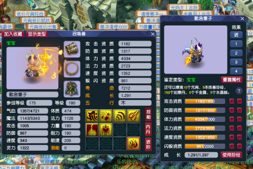 梦幻西游元宵答题器最新版(梦幻西游手游会试题目)插图7 梦幻西游元宵答题器最新版(梦幻西游手游会试题目)插图7