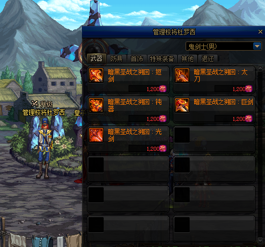 dnf流浪武士加点(阿拉德之怒流浪武士加点)插图19