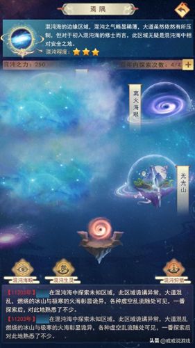 想不想修真多久更新(想不想修真一气化三清)插图6 想不想修真多久更新(想不想修真一气化三清)插图6