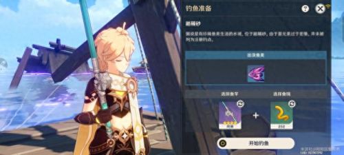 原神鱼叉怎么获得(只需30秒获得满精鱼叉)