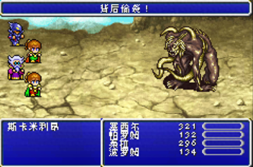 最终幻想4(最终幻想4完全版攻略)插图7