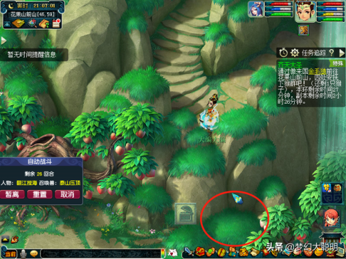 齐天大圣副本5人能刷吗(5开如何杀齐天大圣)插图3 齐天大圣副本5人能刷吗(5开如何杀齐天大圣)插图3