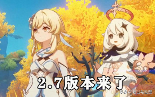 原神2.7版本什么时候上线(原神2.7版本up池)插图 原神2.7版本什么时候上线(原神2.7版本up池)插图