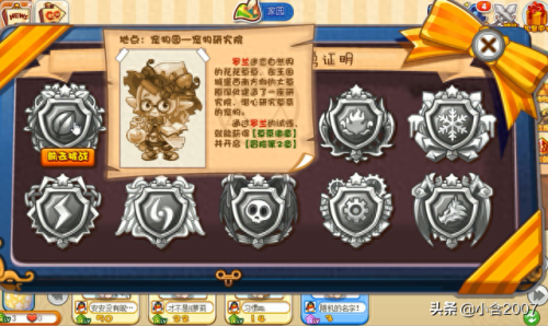 洛克王国草系最强(草系御三家哪个最厉害)插图1