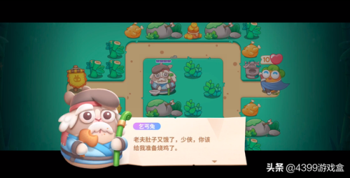 保卫萝卜4试玩(保卫萝卜5)插图8