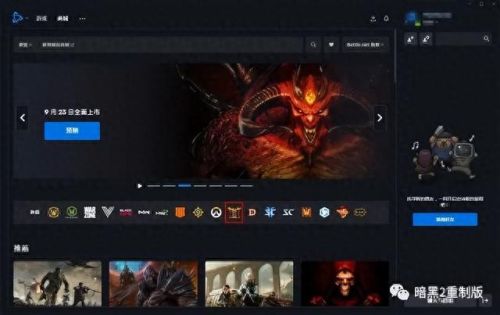 暗黑2重制版国服(暗黑2高清完整版免费)插图8 暗黑2重制版国服(暗黑2高清完整版免费)插图8