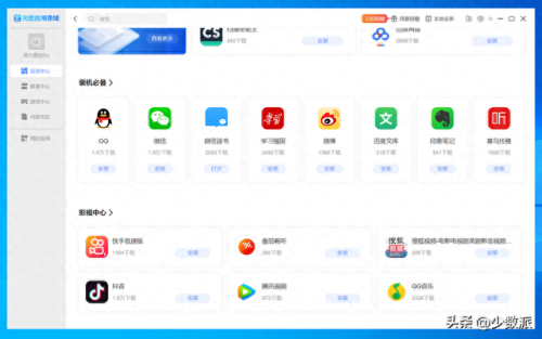 android 软件安装(android软件安装说明)插图12