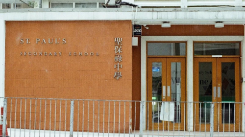 元朗公立中学排名前十(裘锦秋中学元朗)插图7 元朗公立中学排名前十(裘锦秋中学元朗)插图7