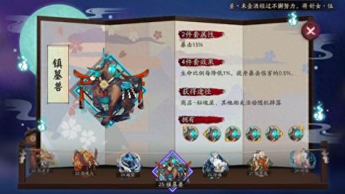 阴阳师特典皮肤(阴阳师特典皮肤全集)插图3