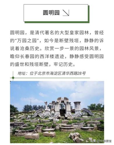 北京推荐景点排名前十(海口市好玩的景点排名)插图6