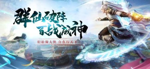 仙侠手游排行榜前十(仙灵物语1折折扣平台)插图1