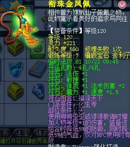 梦幻手游69最舒服职业(梦幻手游69玩什么门派好平民)插图6