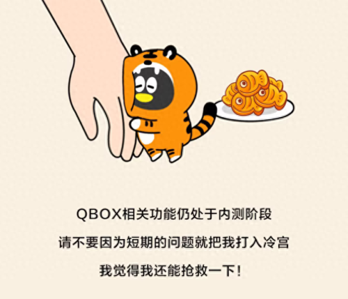 领取qq宠物(免费领取qq宠物)插图12 领取qq宠物(免费领取qq宠物)插图12