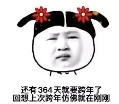 元旦qq表情(元旦快乐兔子表情)