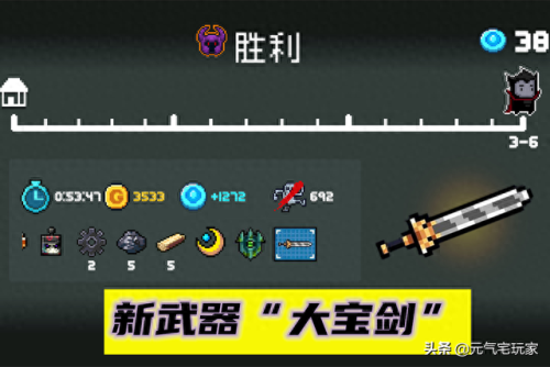 元气骑士破解版最新版3.2.3(元气骑士内购版最新版)插图3