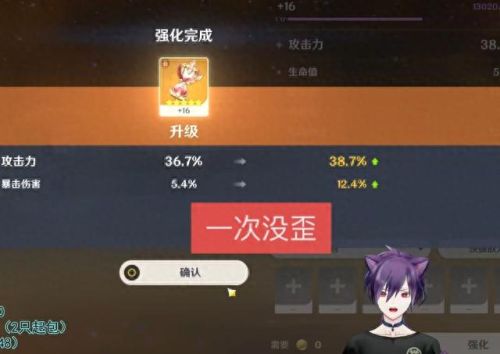 原神攻击杯(原神攻击杯适合谁用)插图1 原神攻击杯(原神攻击杯适合谁用)插图1