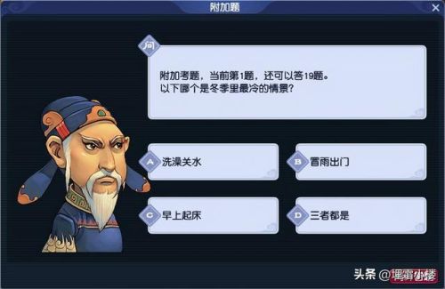 梦幻西游御前科举答案(科举剧本杀题目)插图2