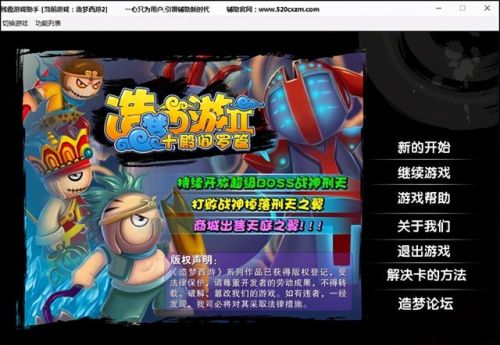 造梦西游无敌版手机版(造梦西游无限金币钻石版)插图5 造梦西游无敌版手机版(造梦西游无限金币钻石版)插图5