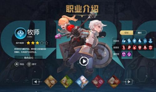 龙之谷手游职业推荐(手游人气排名第一名)插图2