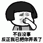 爆漫表情(暴走漫画的表情包)插图6