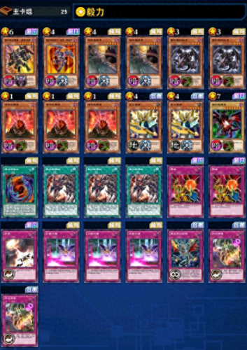 游戏王5ds卡组(游戏王官方公认最强神卡)