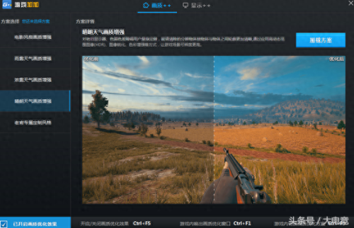 绝地求生超级助手(pubg超级助手在哪)插图8