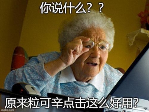 键盘连点器(手机连点器哪个最好用)插图6