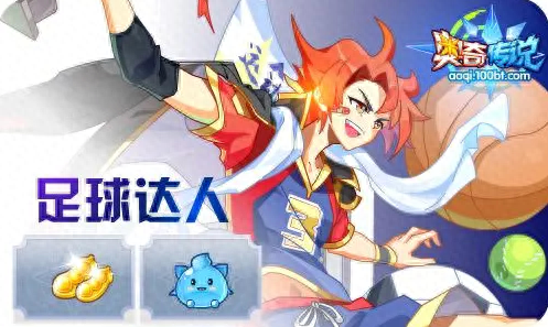 奥奇传说小梦(奥奇传说中小梦咋获得)插图7 奥奇传说小梦(奥奇传说中小梦咋获得)插图7