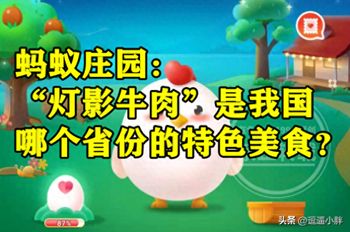 下列哪道美食是云南蚂蚁庄园(今日蚂蚁答题正确答案)插图3 下列哪道美食是云南蚂蚁庄园(今日蚂蚁答题正确答案)插图3