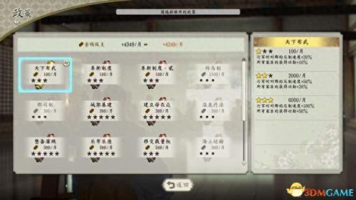 信长野望11(信长之野望11武将相性)插图26 信长野望11(信长之野望11武将相性)插图26